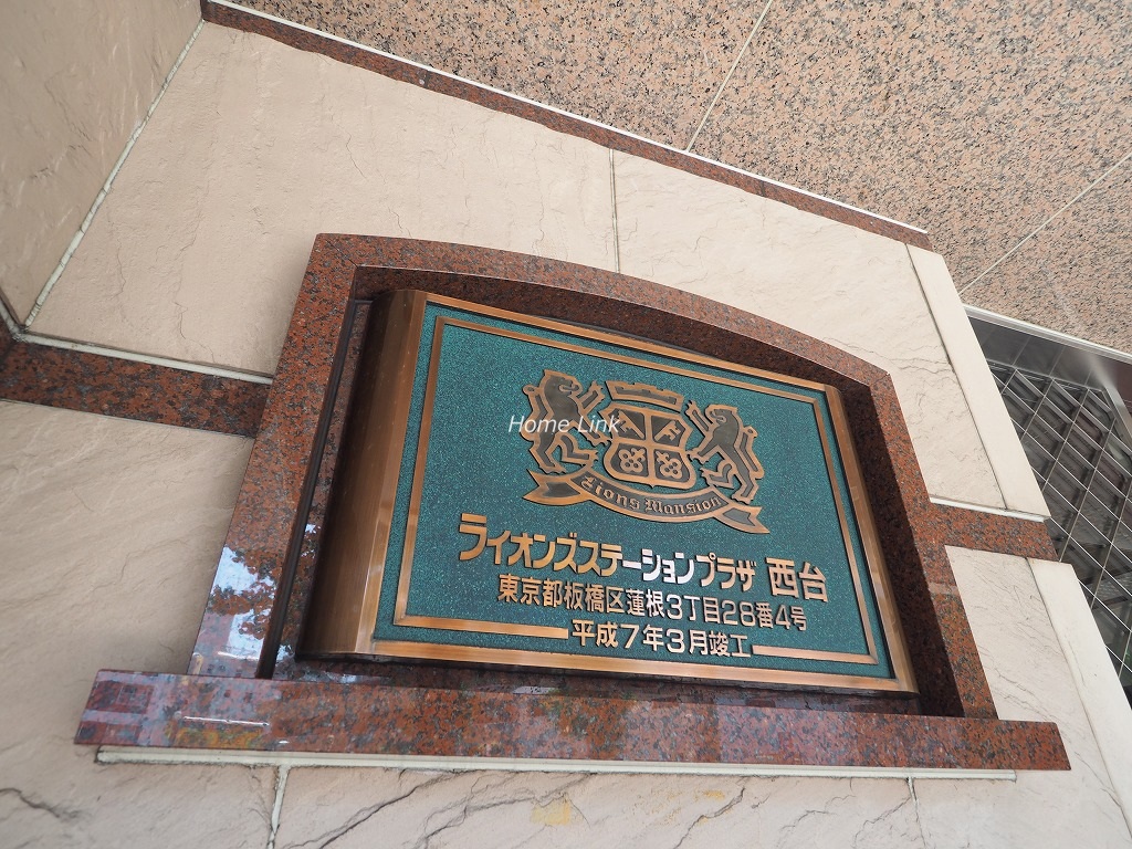 ライオンズステーションプラザ西台　エンブレム